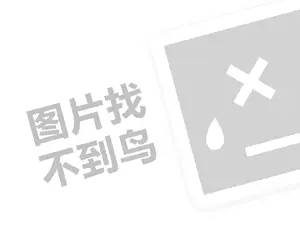 盐城建筑材料发票 今年年淘宝五一活动什么时候开始报名？报名要求是什么？